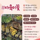 조곡천2길 이미지