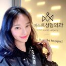 머스트성형외과의원 | 머스트 성형외과 슈링크 리얼후기