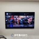 중동 태영2차아파트 | 광양벽걸이티비 설치 중동 태영아파트2차 86인치 반매립 시공으로 인테리어 마무리