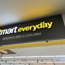 이마트에브리데이 래미안리더스원점 이미지