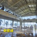 아르세 | 통영대형카페 아르세, 오션뷰와 정원이 있는 힐링 공간