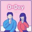 d_day 네이버블로그