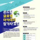 운글로벌