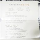 에코바이오텍(주) 이미지