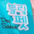 블링펫살롱 네이버블로그