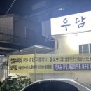우담국수 네이버블로그