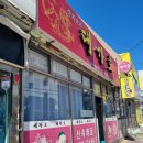 대가호 | (반여동 맛집) 반여동 짬뽕 맛집 대가호 솔직 후기