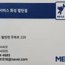 봉담오토서비스 이미지