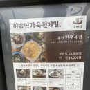 하솜