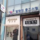 인천 구월동 알라딘 중고서점 후기 정보