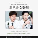 미엘피부과의원 이미지