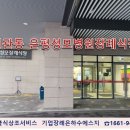 안양성모병원
