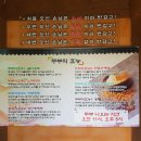 직접만든두부집 이미지