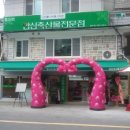 농협안심축산물 전문점 이미지