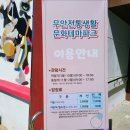 전통생활문화테마파크 전시실 이미지