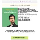 합창지휘법 지휘 실전 마스터클래스 신청 안내 (이재호교수) 이미지