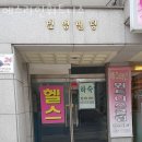 에스라인헬스 이미지