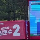 '이재명 출정식' 생중계 틀고 있는 김문수 유세차량, 그 이유는...﻿ 이미지