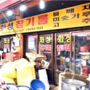 화성기름집 이미지