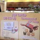 두루두루(도토리마을) | 제주 지브리 일본 감성 코리코카페 위치, 메뉴, 굿즈 후기