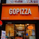 혼밥맛집1인 화덕피자 &lt;고피자 까치산역점&gt;: 티데이 티멤버쉽 페퍼로니 피자 + 콜라 3000원