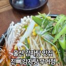 옥현로 46번길 네이버블로그