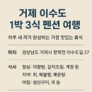 이수도바다펜션 이미지