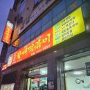 윤옥연할매떡볶이 | 대구 3대 떡볶이 윤옥연할매떡볶이 본점 후기!!