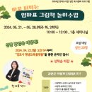 엄마의 그림책 놀이 이미지