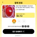 알리 애플망고 3개 8700원 공구할 사람 이미지