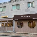 공여사생갈비 이미지