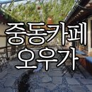 중동055 이미지