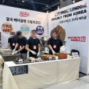 [박람회/마곡] 2026 카페디저트페어 : 마곡 코엑스 2일차 후기
