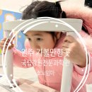 원주소화 | 원주 가볼만한곳 아이와 실내체험 추천 국립강원전문과학관 신상 과학관 다녀온 후기