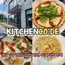 덕지천로 | [충남 서산] 키친코드 KITCHEN CO:DE｜맛있는 브런치 카페 가족단위 모임장소 추천