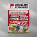 리치베로니마트