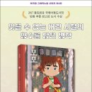 모모 1 / 북극곰 그래픽노블 시리즈 1 / 조나단 가르니에 (지은이),로니 호틴 (그림),문소산 (옮긴이)북극곰 이미지