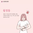 사임당건강 이미지