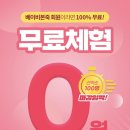 초기 이유식 체험팩 신청 후기 <베이비본죽>