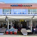 삼천포전통수산시장 이미지