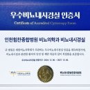 의료법인 아너의료재단 이미지