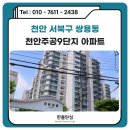 주공9단지 | 천안 탄성코트 줄눈시공 주공9단지 후기