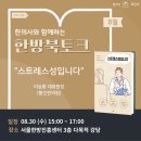 서울한방진흥센터(3층 다목적강당) 이미지