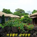 성읍민속마을 이미지