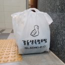 강동 생족발 보쌈 이미지