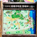 조안1리 이미지