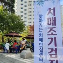 의정부시 치매안심센터 세계타임즈