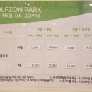 골프존파크서창MS점 이미지