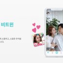 주식회사 비트윈 이미지