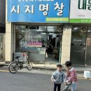 시지명찰